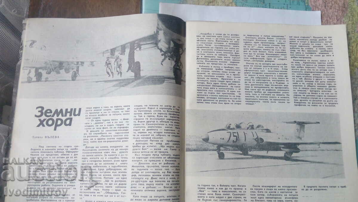 Auction Army Youth Magazine Issue 1 1980 Auction Army Youth Magazine Issue 1 1980