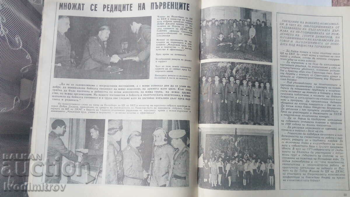 Army Youth Magazine Issue 1 1980 - 5 Army Youth Magazine Issue 1 1980 - 5