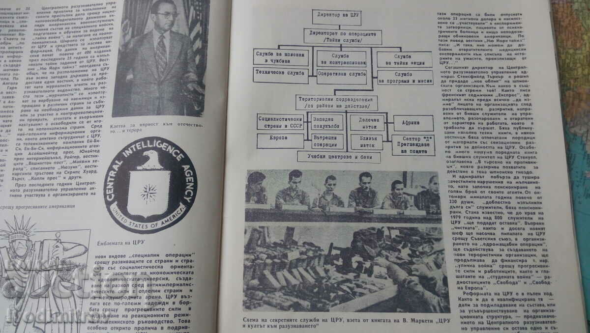 Army Youth Magazine Issue 1 1980 - 6 Army Youth Magazine Issue 1 1980 - 6