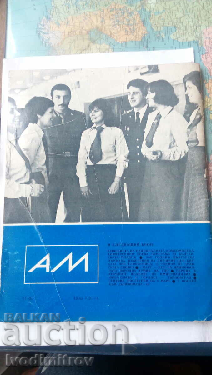 Army Youth Magazine Issue 1 1980 - 7 Army Youth Magazine Issue 1 1980 - 7