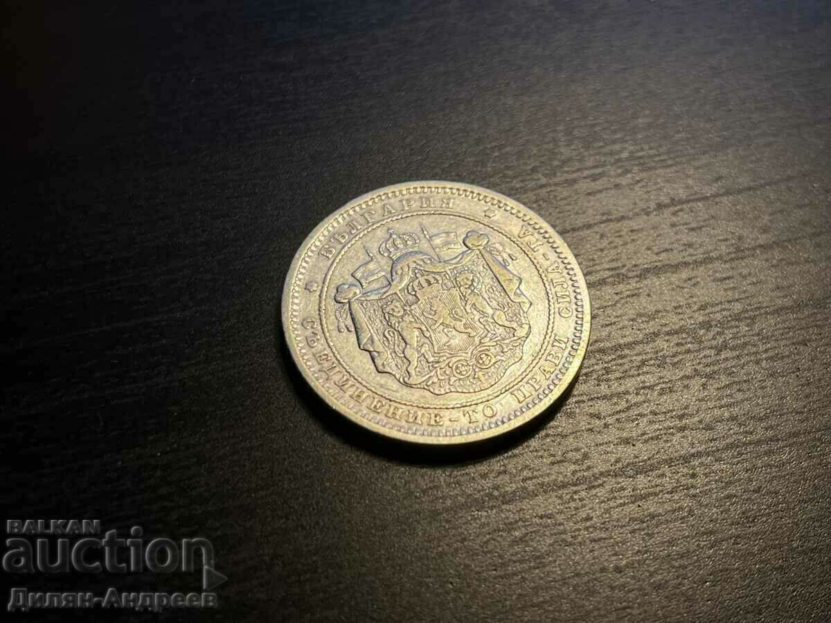 Доставка на 2 /два/ лева 1882г. Доставка на 2 /два/ лева 1882г.