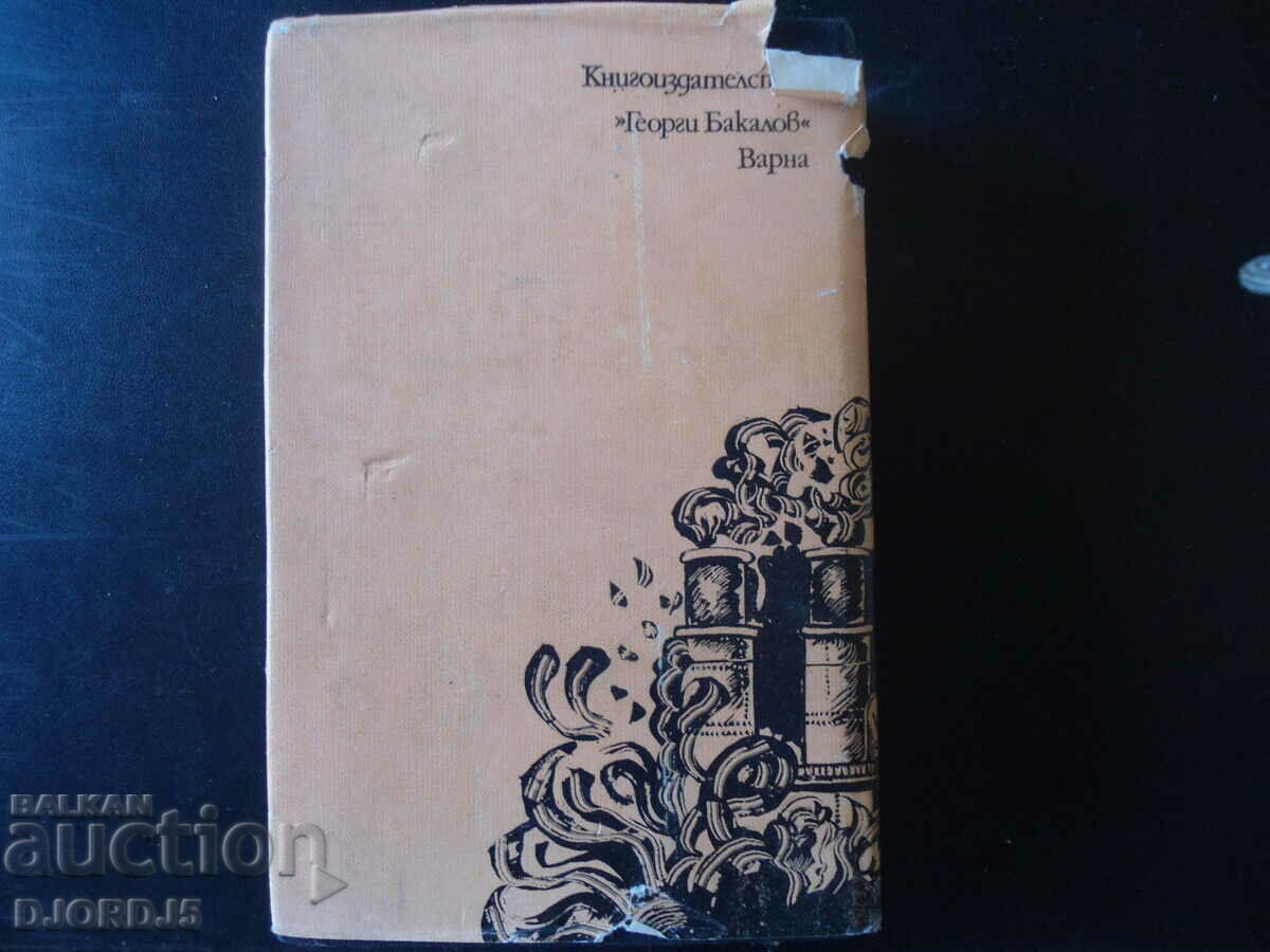 A.S. Novikov - surf, Tsushima, Works in three volumes - 5 A.S. Novikov - surf, Tsushima, Works in three volumes - 5