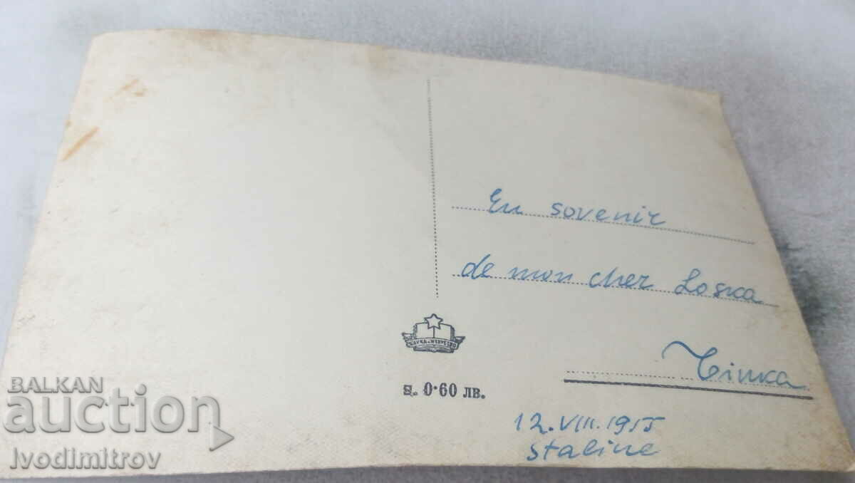 Postcard Letovishte Varna 1955 with price 1.65 BGN | € 0.84