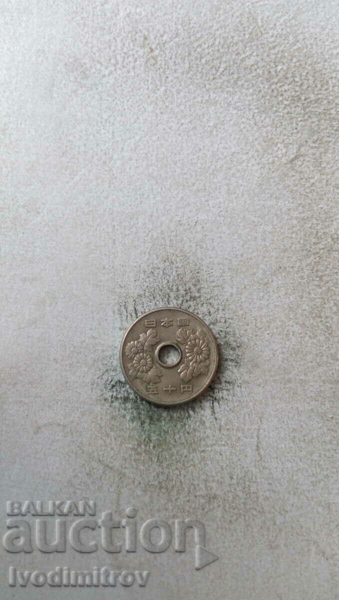 Japan 50 Yen 1973 with price 1.45 BGN | € 0.74 Japan 50 Yen 1973 with price 1.45 BGN | € 0.74