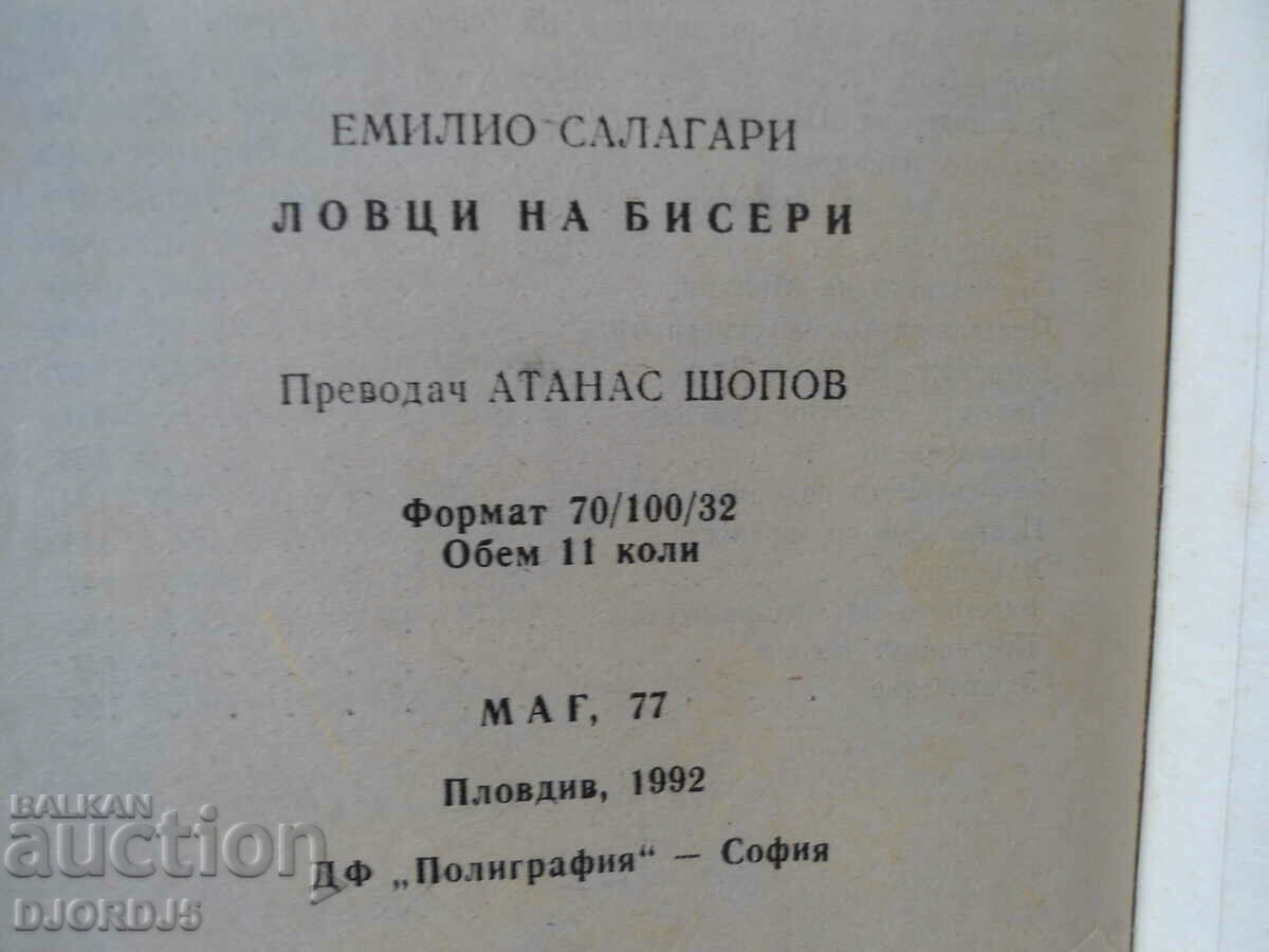 Pearl Hunters, Emilio Salgari with price 1.00 BGN | € 0.51 Pearl Hunters, Emilio Salgari with price 1.00 BGN | € 0.51