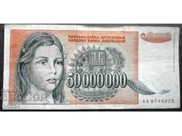 YUGOSLAVIA 50,000,000 dinars 1993
