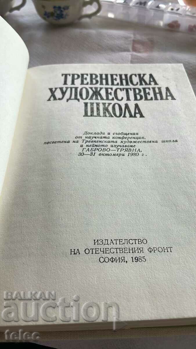 Trevna art school with price 10.00 BGN | € 5.11