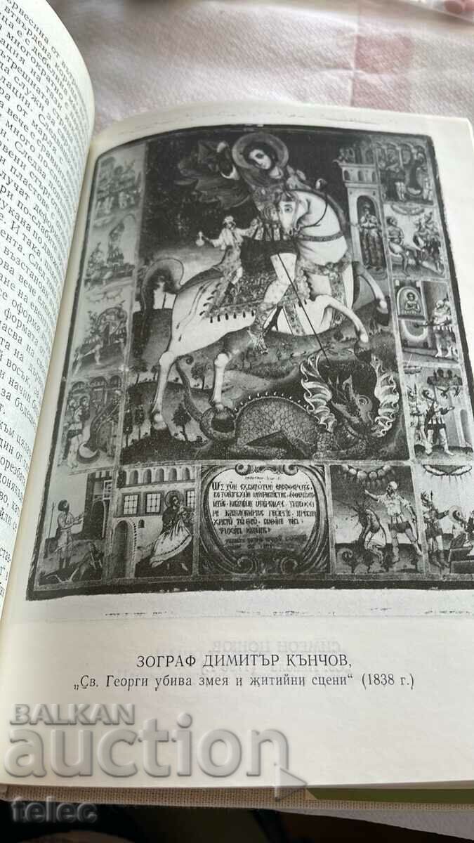 Auction  Trevna art school