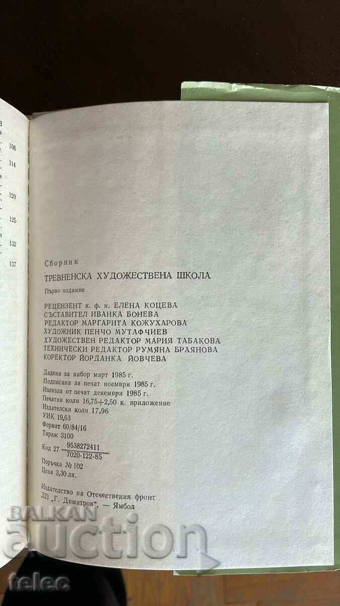 Trevna art school - 5