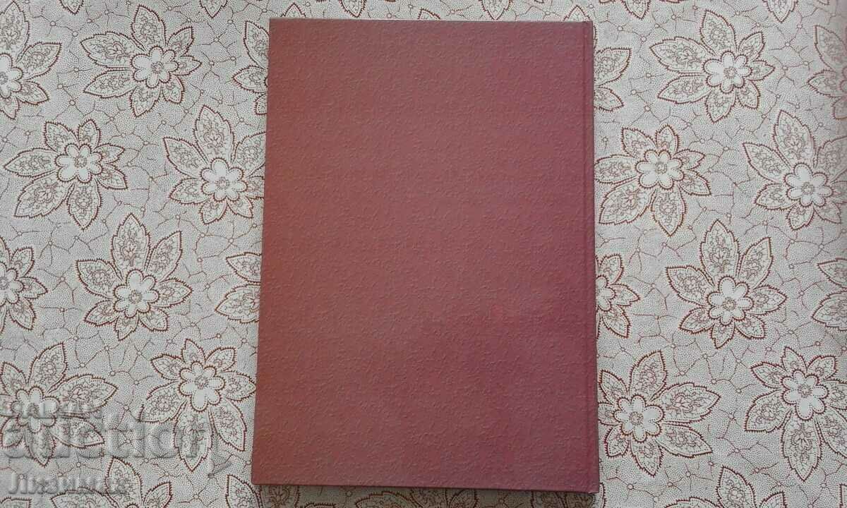 Manuscript of Konstantin Miladinov in the archive of Izmail Sreznevsk with price 10.00 BGN | € 5.11 Manuscript of Konstantin Miladinov in the archive of Izmail Sreznevsk with price 10.00 BGN | € 5.11