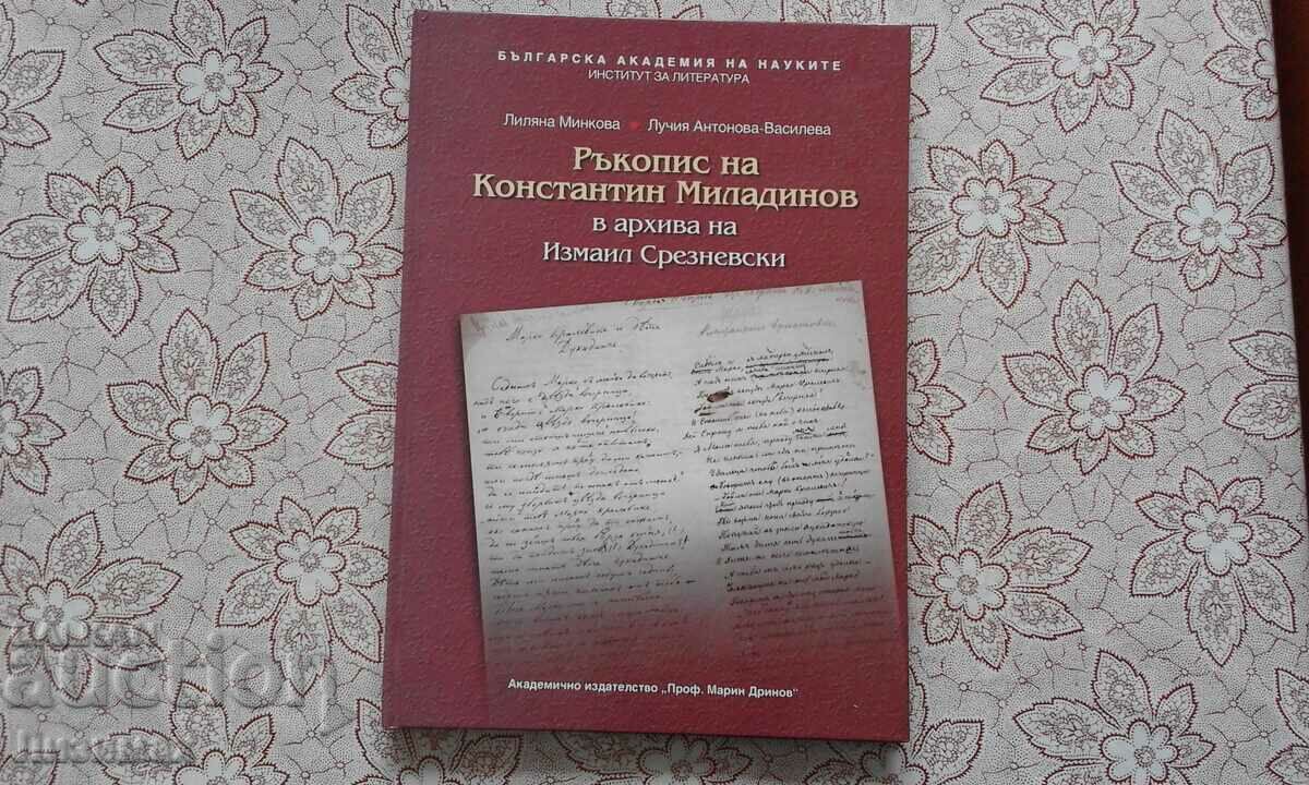 Ръкопис на Константин Миладинов в архива на Измаил Срезневск