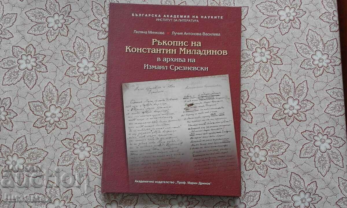 Χειρόγραφο του Konstantin Miladinov στο αρχείο του Izmail Sreznevsk