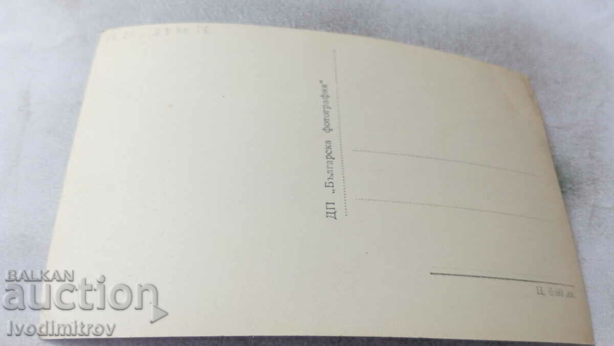 P K Rest stations of the Anton Ivanov CSPS near Peshtera 1956 with price 2.35 BGN | € 1.20 P K Rest stations of the Anton Ivanov CSPS near Peshtera 1956 with price 2.35 BGN | € 1.20