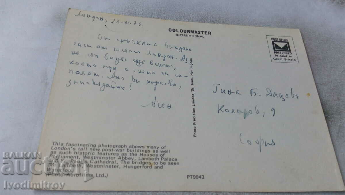 PK London Aerial View and the River Thames 1973 with price 0.85 BGN | € 0.43