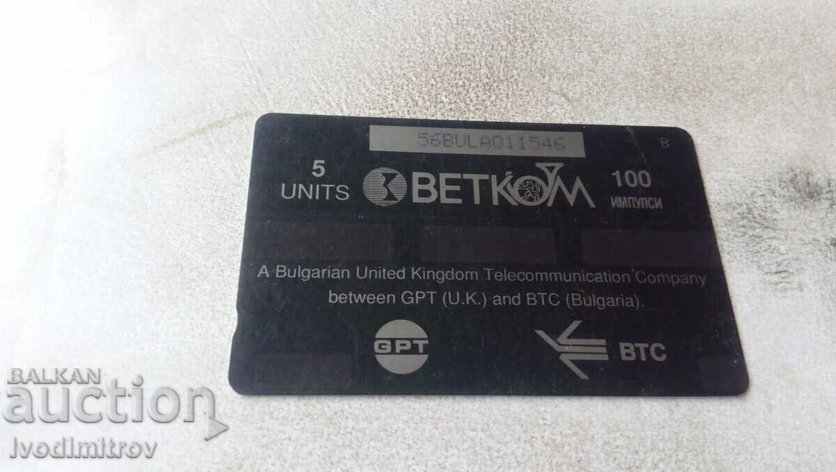 Phonecard BETKOM Coca - Cola with price 0.85 BGN | € 0.43 Phonecard BETKOM Coca - Cola with price 0.85 BGN | € 0.43