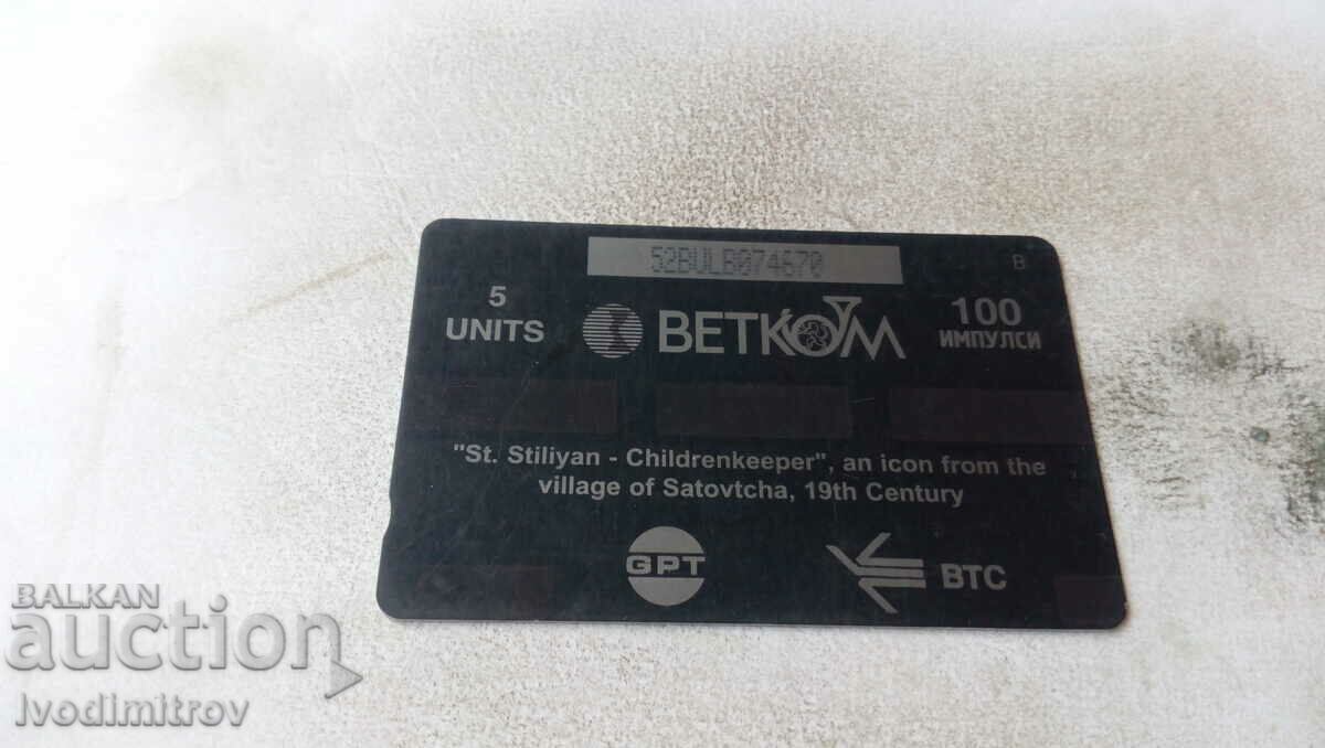 Sound card BETKOM St. Stiliyan - Childrenkeeper with price 1.15 BGN | € 0.59 Sound card BETKOM St. Stiliyan - Childrenkeeper with price 1.15 BGN | € 0.59