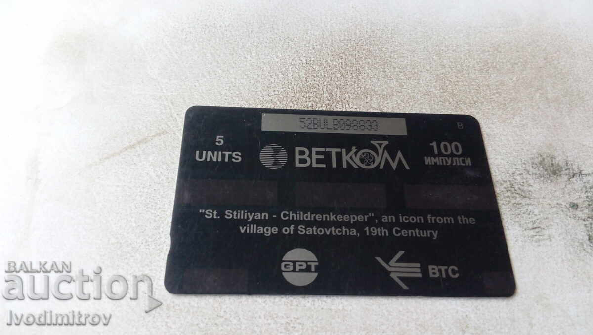 Sound card BETKOM St. Stiliyan - Childrenkeeper with price 1.15 BGN | € 0.59 Sound card BETKOM St. Stiliyan - Childrenkeeper with price 1.15 BGN | € 0.59