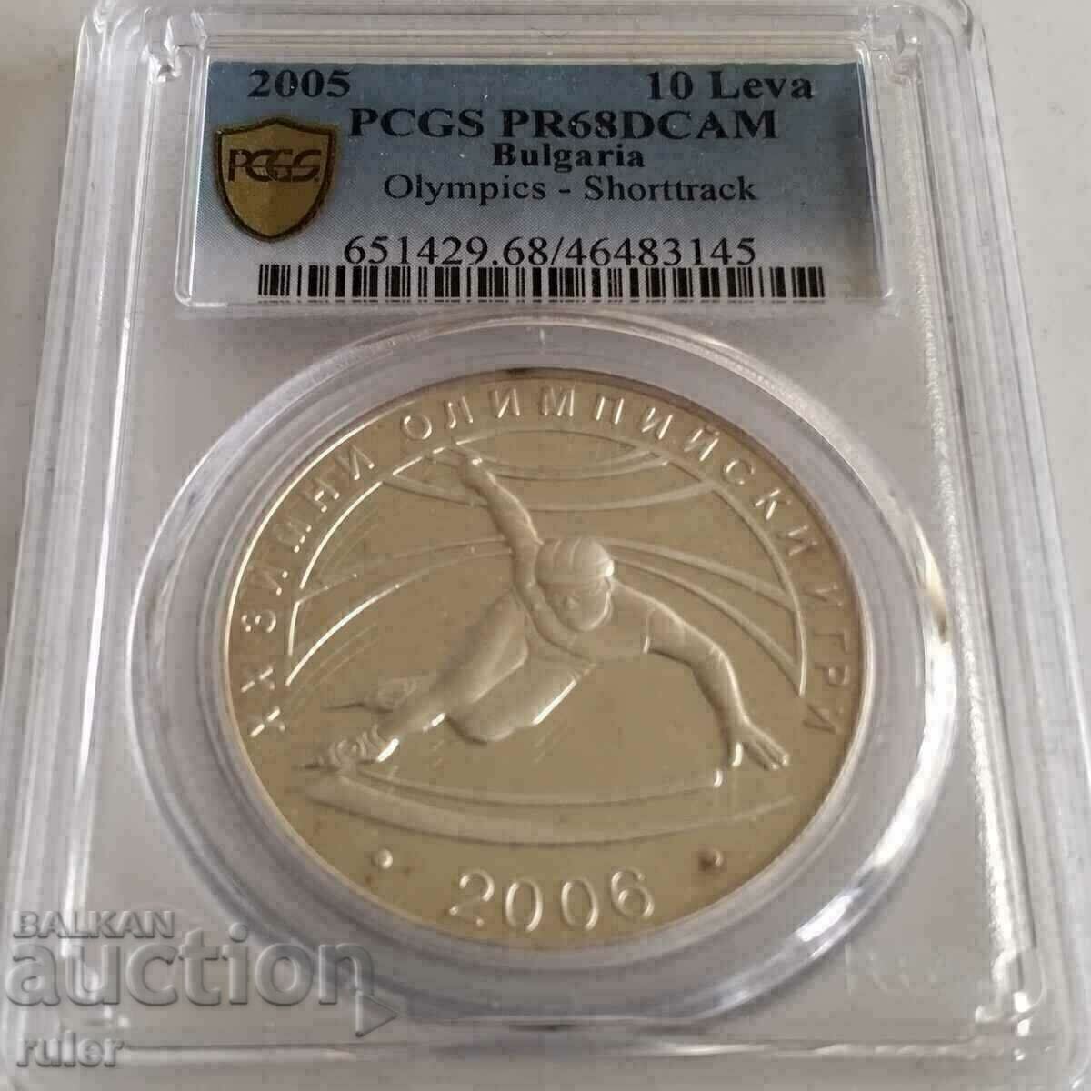 10 лева 2005 PR68 PCGS Шорттрек с цена € 530.00 | 1036.59 лв.