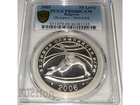 10 лева 2005 PR68 PCGS Шорттрек