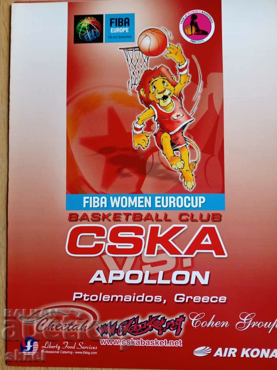 Програма баскетбол ЦСКА - Аполон ФИБА Еврокупа жени 2006