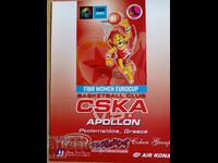 Program basketball CSKA - Apollon FIBA Eurocup Women 2006