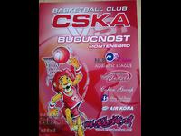 Program de baschet CSKA - Buduchnost Adriatica. liga feminină 2006