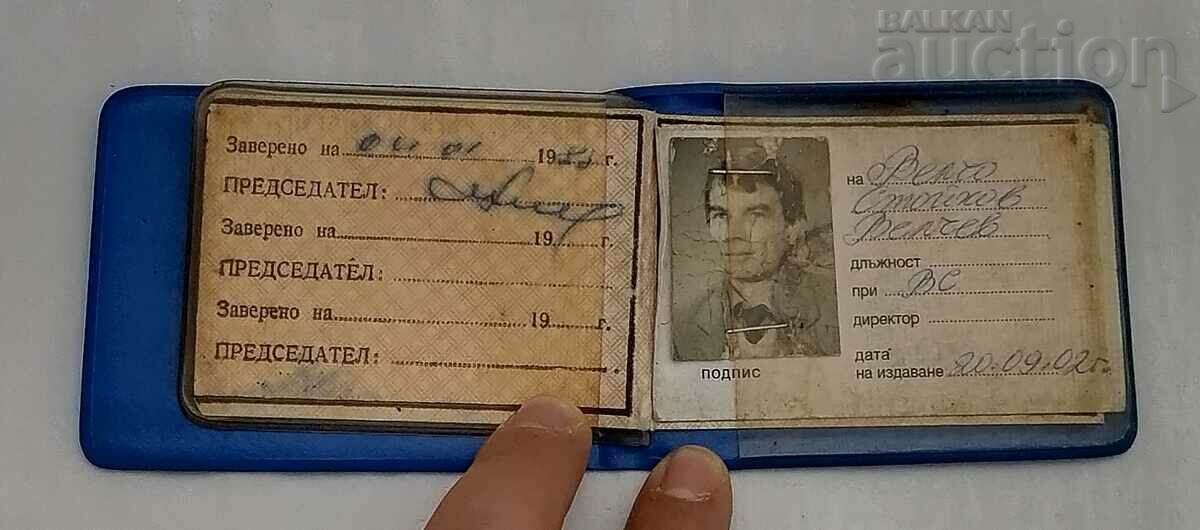 Delivery of PARAMILITARY ORGANIZATIONS NR BULGARIA LOT 6 NUMBERS