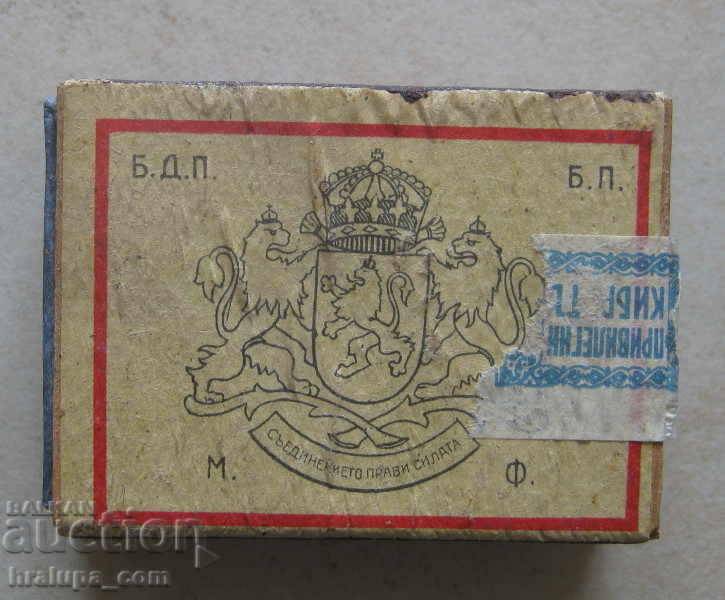 Old match, matchbox Tsar Simeon with price 10.00 BGN | € 5.11