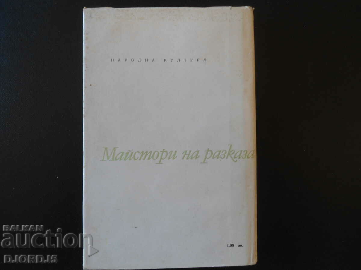 My friend Tina Babe with price 2.00 BGN | € 1.02 My friend Tina Babe with price 2.00 BGN | € 1.02