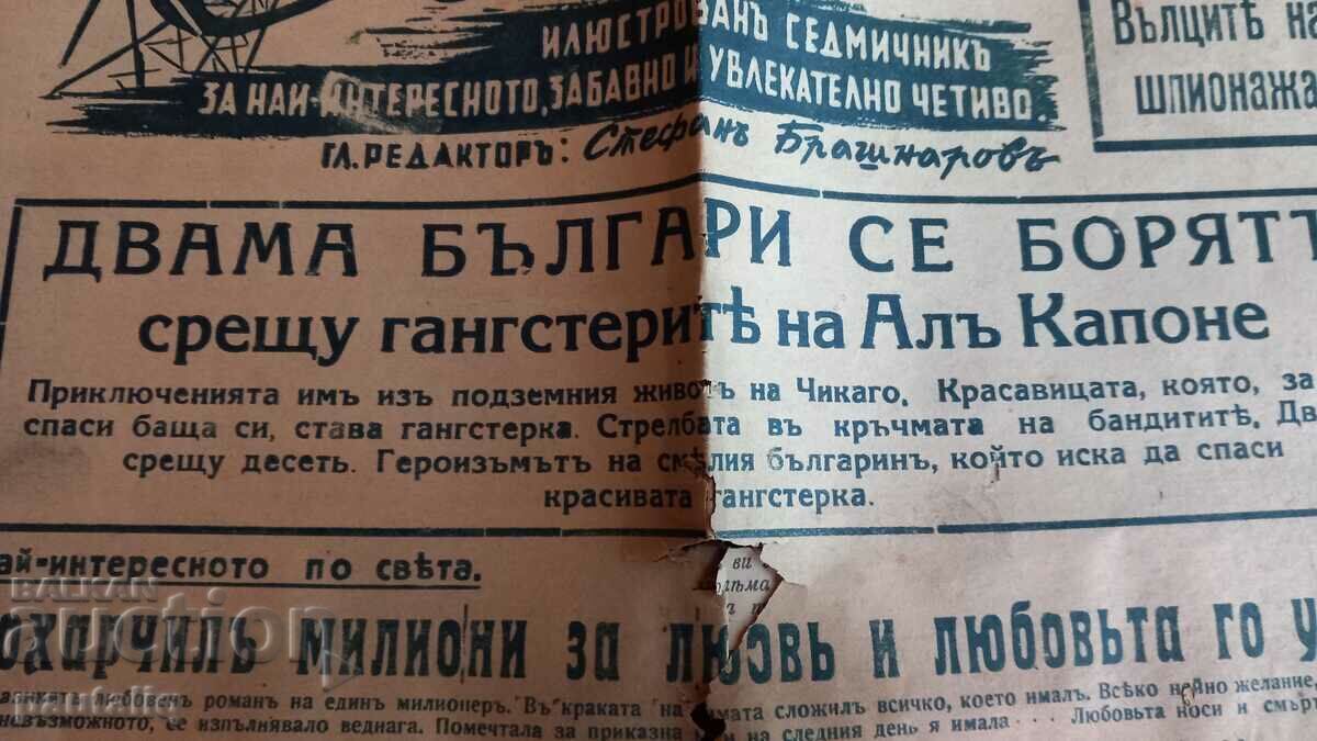 Auction OLD NEWSPAPER OF THE WORLD 1941 Auction OLD NEWSPAPER OF THE WORLD 1941