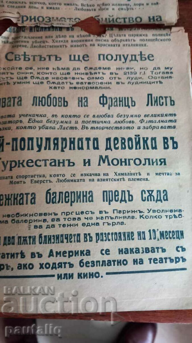 OLD NEWSPAPER OF THE WORLD 1941 - 5 OLD NEWSPAPER OF THE WORLD 1941 - 5