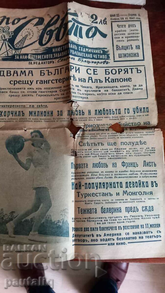OLD NEWSPAPER OF THE WORLD 1941 OLD NEWSPAPER OF THE WORLD 1941