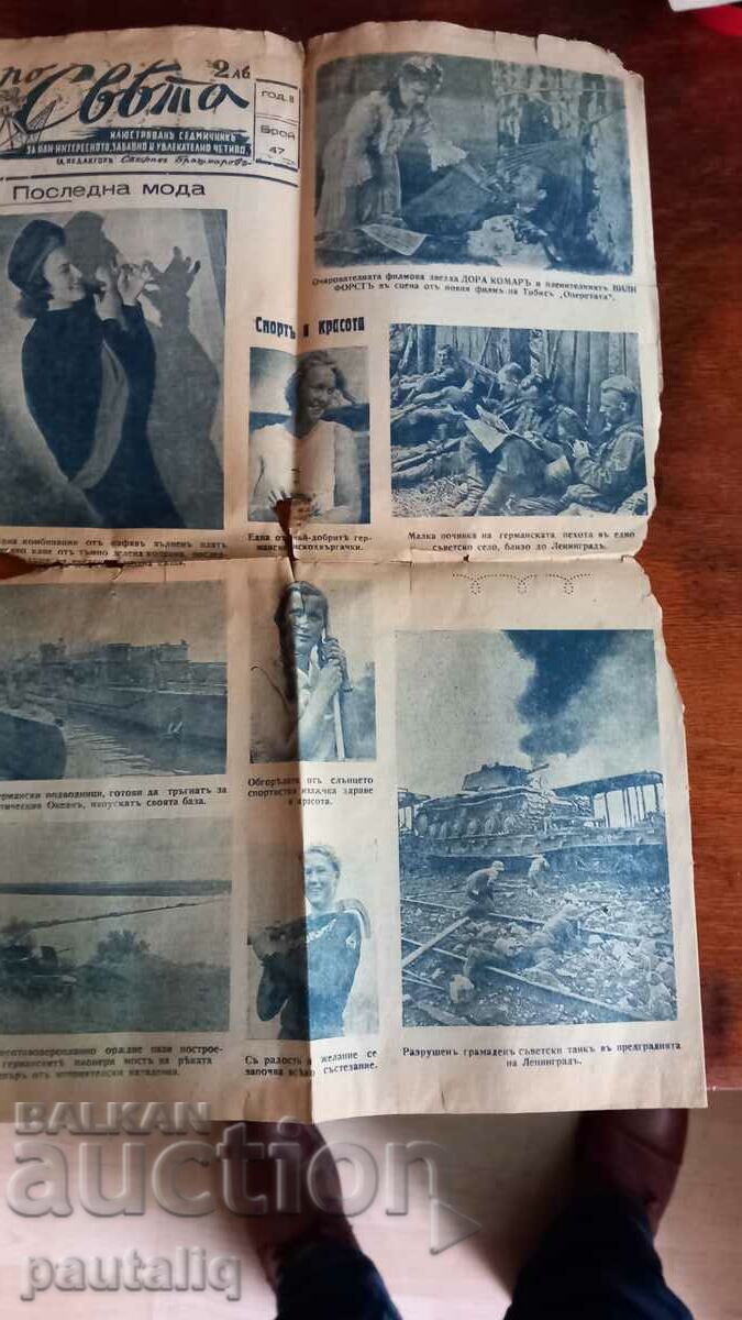 Auction OLD NEWSPAPER OF THE WORLD 1941 Auction OLD NEWSPAPER OF THE WORLD 1941