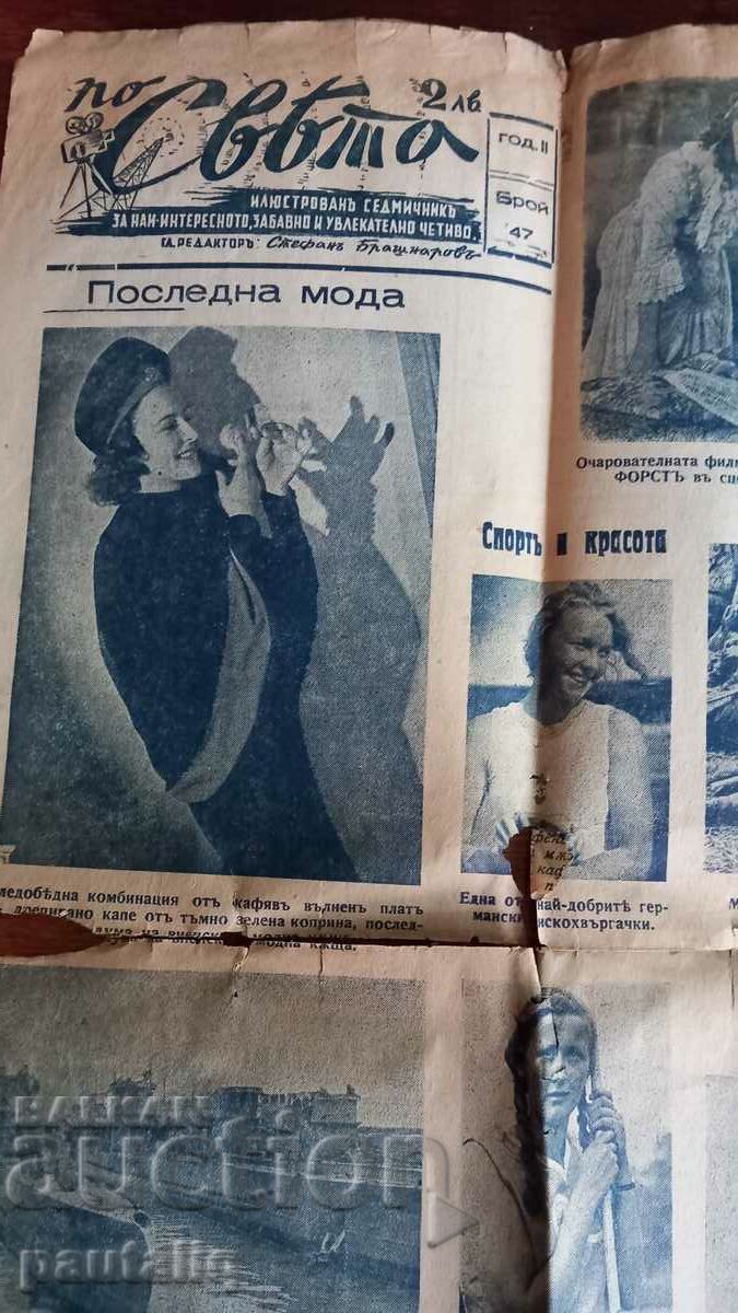 Delivery of OLD NEWSPAPER OF THE WORLD 1941 Delivery of OLD NEWSPAPER OF THE WORLD 1941