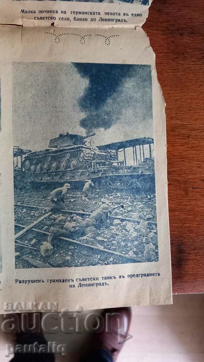 OLD NEWSPAPER OF THE WORLD 1941 - 6 OLD NEWSPAPER OF THE WORLD 1941 - 6