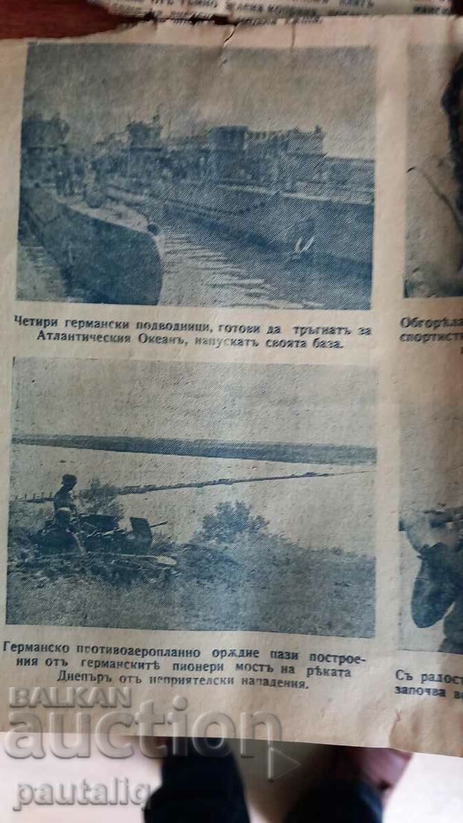 OLD NEWSPAPER OF THE WORLD 1941 - 7 OLD NEWSPAPER OF THE WORLD 1941 - 7