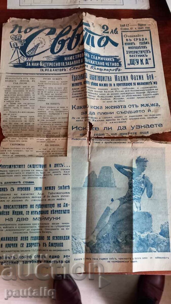 OLD NEWSPAPER OF THE WORLD 1941