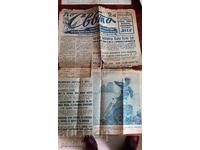 ΠΑΛΙΑ ΕΦΗΜΕΡΙΔΑ ΤΟΥ ΚΟΣΜΟΥ 1941