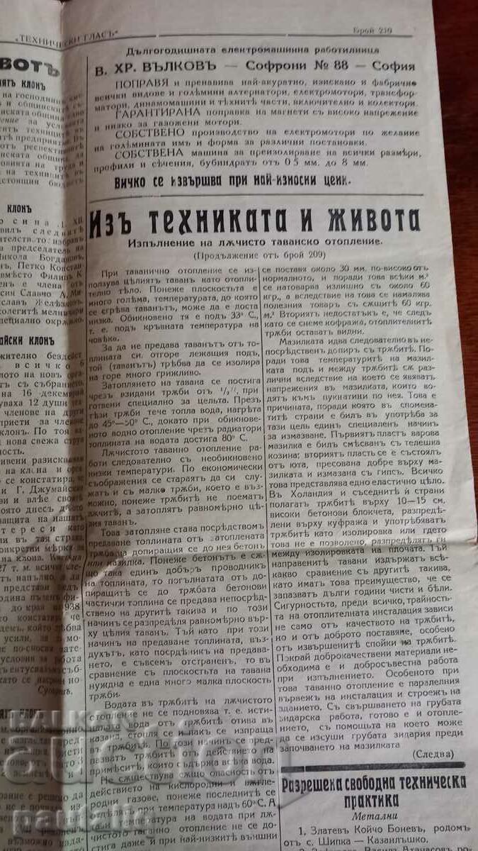 OLD NEWSPAPER TECHNICAL VOICE JANUARY 1, 1939 - 6 OLD NEWSPAPER TECHNICAL VOICE JANUARY 1, 1939 - 6