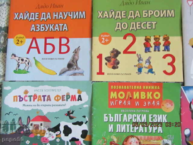 FIVE BOOKS FOR CHILDREN with price 12.00 BGN | € 6.14 FIVE BOOKS FOR CHILDREN with price 12.00 BGN | € 6.14