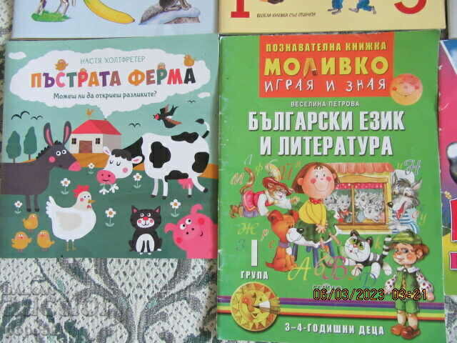 Delivery of FIVE BOOKS FOR CHILDREN Delivery of FIVE BOOKS FOR CHILDREN