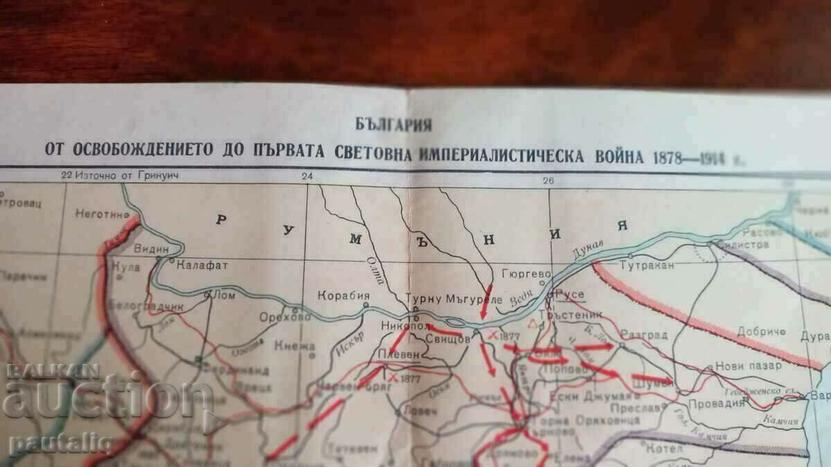 BULGARIA FROM THE LIBERATION TO THE FIRST ST. WAR 1878-1914 with price 7.00 BGN | € 3.58 BULGARIA FROM THE LIBERATION TO THE FIRST ST. WAR 1878-1914 with price 7.00 BGN | € 3.58