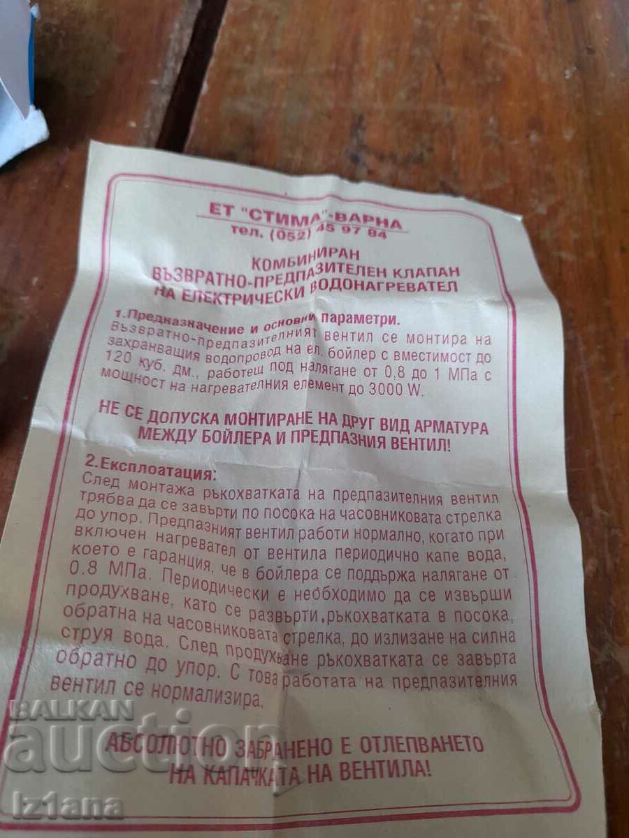 Auction Old safety valve VPK 200 Auction Old safety valve VPK 200