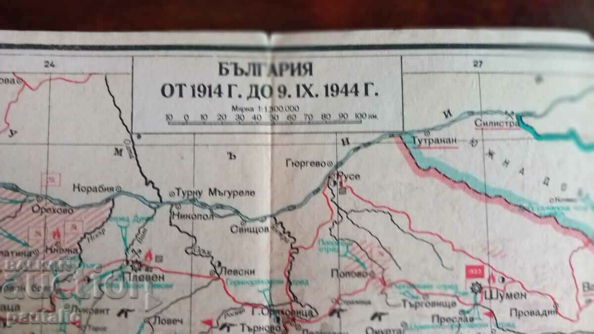BULGARIA FROM 1914 TO 9 IX 1944 with price 10.00 BGN | € 5.11 BULGARIA FROM 1914 TO 9 IX 1944 with price 10.00 BGN | € 5.11