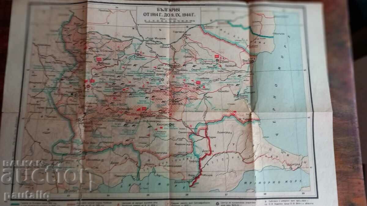 БЪЛГАРИЯ ОТ 1914 Г ДО 9 IX 1944 Г