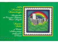 РСИ 1979 г. ООН Виена