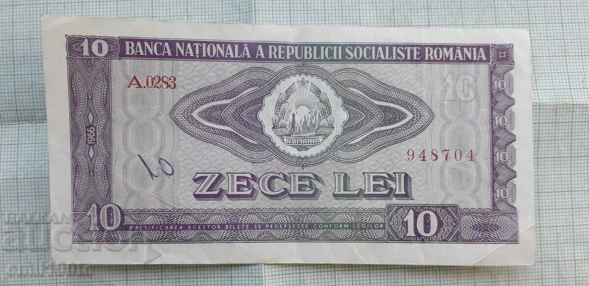 10 lei 1966 Romania with price 3.00 BGN | € 1.53