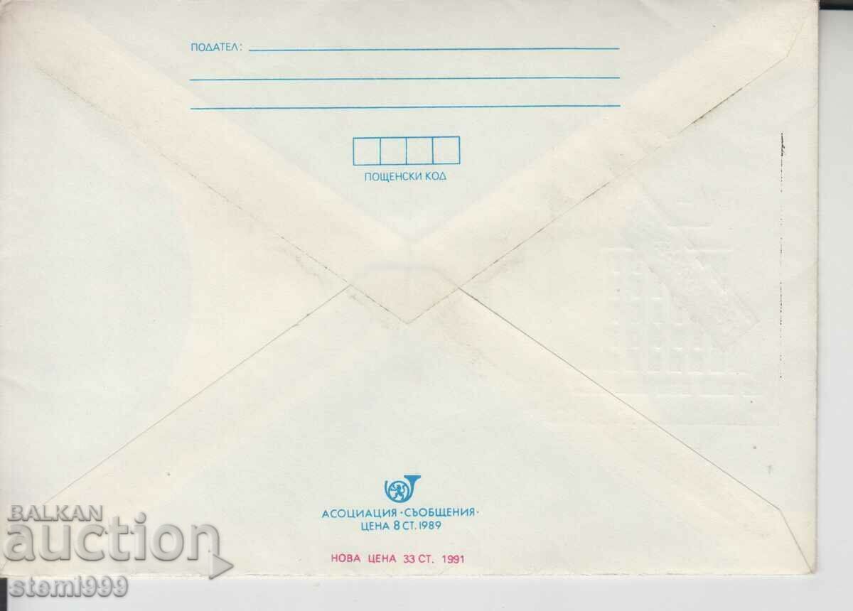 Postal envelope TOBACCO SMOKING with price 0.80 BGN | € 0.41