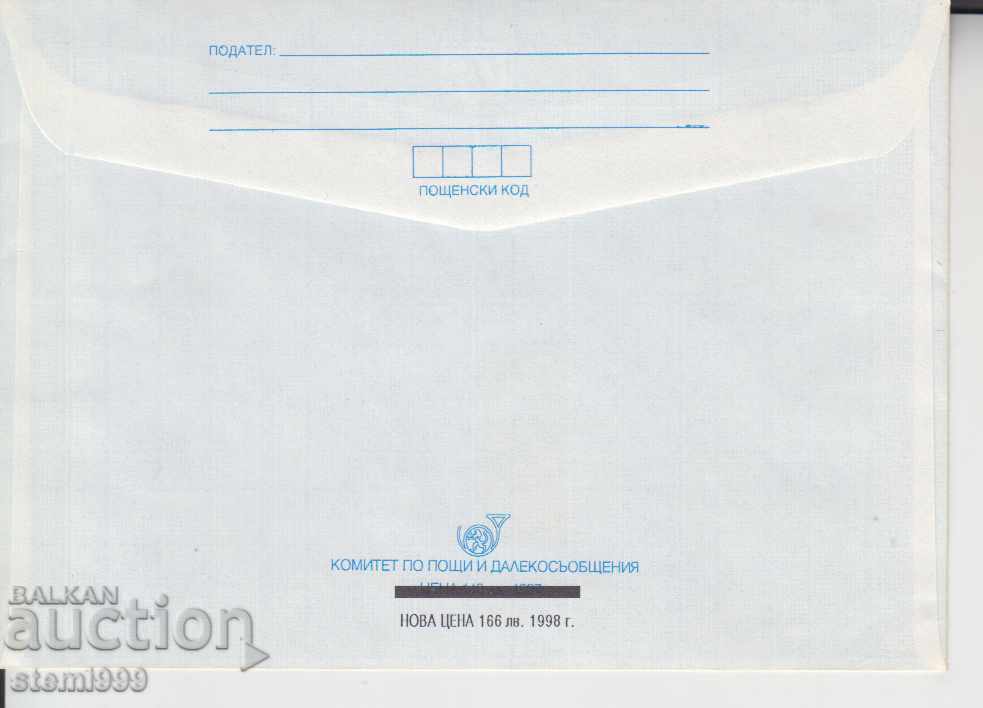 Envelope with price 1.40 BGN | € 0.72 Envelope with price 1.40 BGN | € 0.72