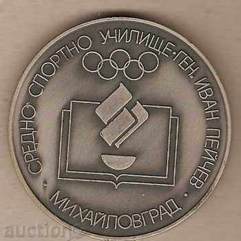 Plaque SSU "gena. Ivan Peychev" -olimpiyski speră Mihaylovgr